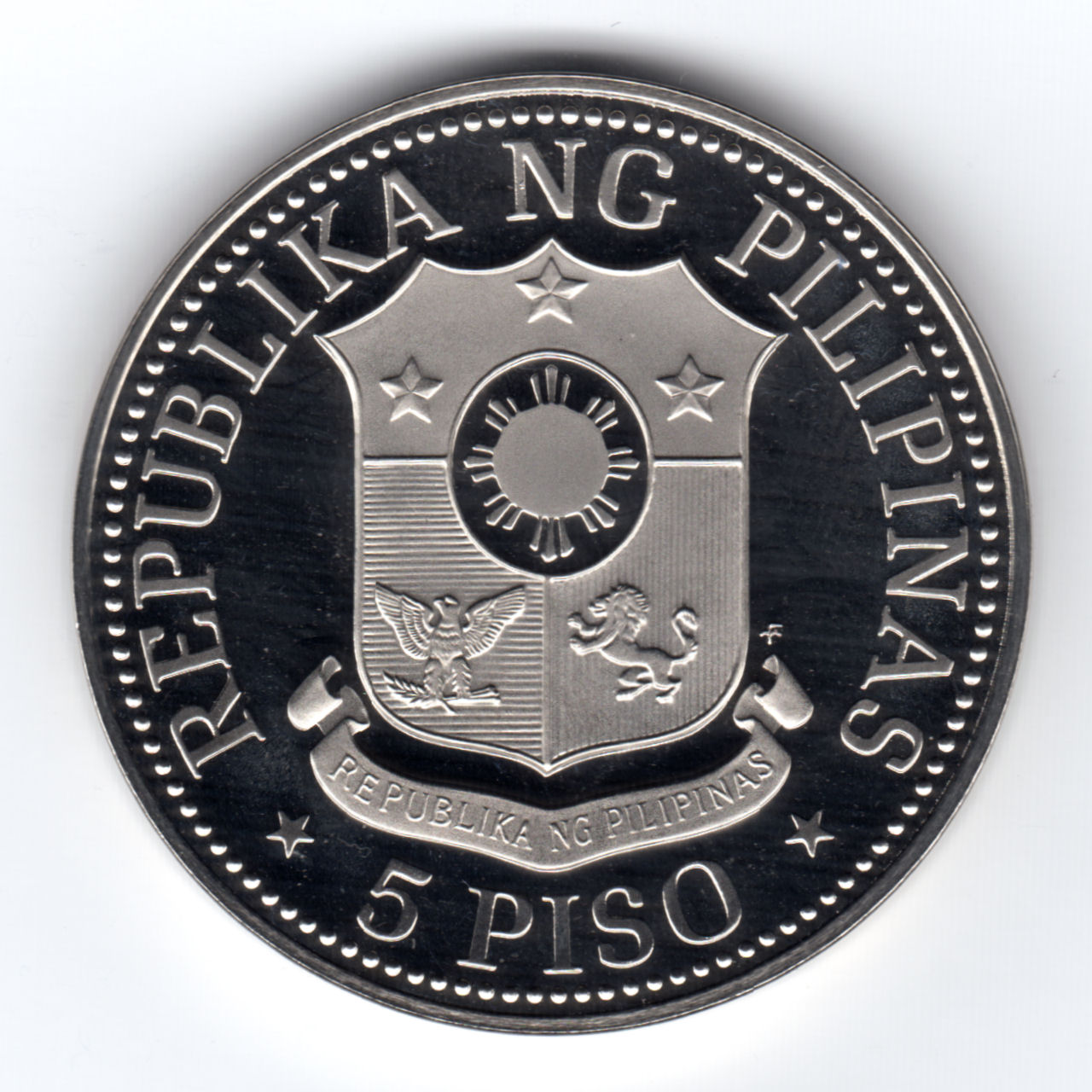 フィリピンの硬貨 1976年 5 PISO