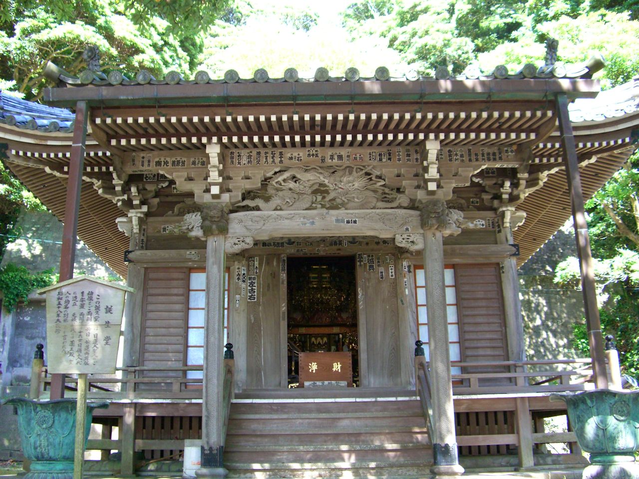 Pichori 千葉県 誕生寺の誕生堂