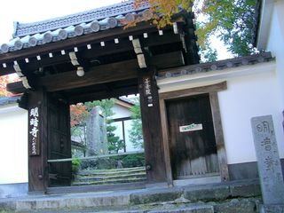 京都市：東福寺の明暗寺
