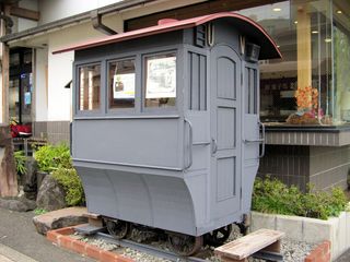 神奈川県：湯河原温泉の豆相人車鉄道
