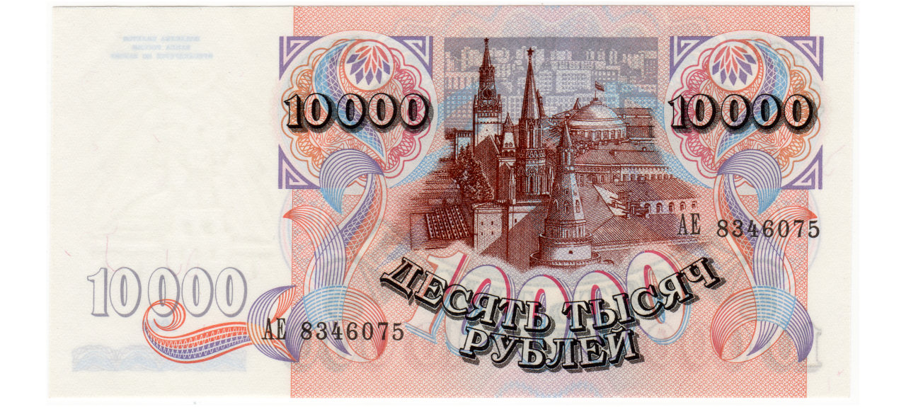 Pichori ロシア・ルーブル(Russian ruble)