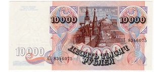 1000ルーブル紙幣