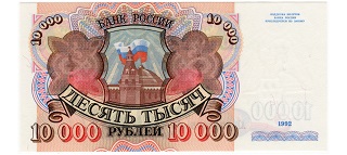 1000ルーブル紙幣